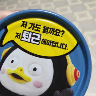 동원참치 펭수참치 — 5점을 준 리뷰어가 2020년 7월 올린 사용 사진