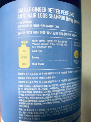 달리프 진저 베러 퍼퓸 탈모 완화 샴푸 1000ml 향 3종 — 5점을 준 리뷰어가 2020년 11월 올린 사용 사진