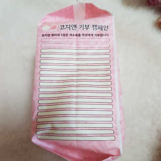 코지앤 생리대 체험 패키지 — 5점을 준 리뷰어가 2020년 10월 올린 사용 사진