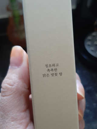 [블룸스튜디오] 향으로 기억되는 모든 순간 3종中택1 — 5점을 준 리뷰어가 2020년 9월 올린 사용 사진