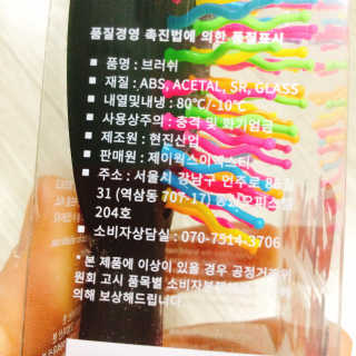 아이캔디 레인보우 볼륨S  브러쉬 미니 블랙 — 4.5점을 준 리뷰어가 2020년 11월 올린 사용 사진