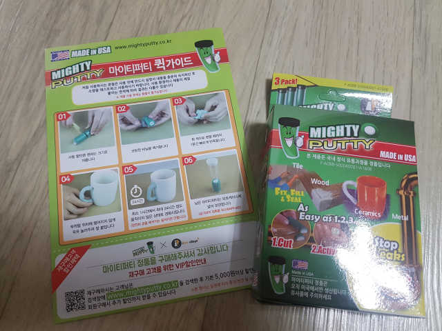 국민접착제 마이티퍼티 리뷰 사진