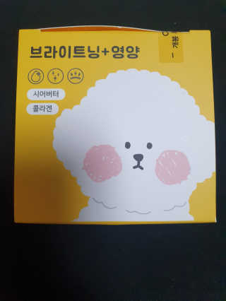 [코아코스] 폼폼비숑 볼따구 미니팩 50매 — 5점을 준 리뷰어가 2020년 5월 올린 사용 사진