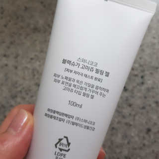 스와니코코 블랙슈가 고마쥬 필링 젤 — 5점을 준 리뷰어가 2020년 9월 올린 사용 사진