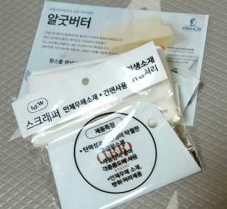 비르질리오 알굿버터 RGOOD_BUTTER — 5점을 준 리뷰어가 2020년 10월 올린 사용 사진