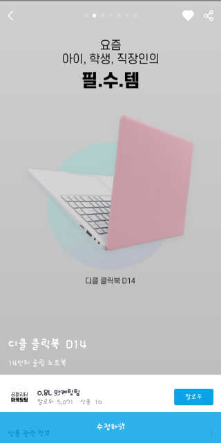0.8L 마케팅팀 [공팔데이] 0원으로 노트북 경험하세요 — 5점을 준 리뷰어가 2020년 6월 올린 사용 사진
