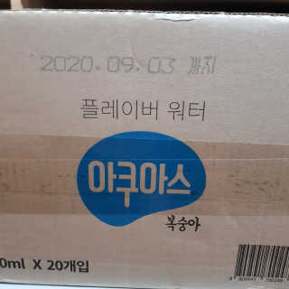 아쿠아스 플레이버워터 [아쿠아스] 복숭아 플레이버워터 1BOX 20개입 — 5점을 준 리뷰어가 2020년 4월 올린 사용 사진