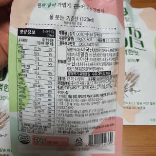 [꾸콤] 참참 OOTD쉐이크 담백한 일주일세트 50g x 5 — 5점을 준 리뷰어가 2020년 10월 올린 사용 사진