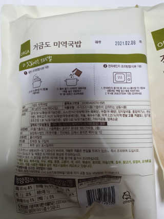 올가홀푸드 건강하고 든든하게, 진한 곰탕국밥과 거금도 미역국밥 — 4점을 준 리뷰어가 2020년 6월 올린 사용 사진