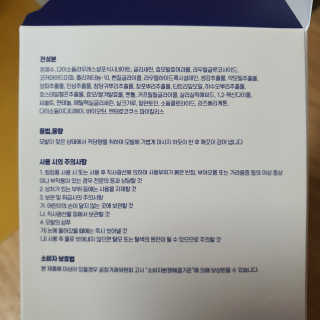 에이처드 유산균 탈모 샴푸 500ml — 5점을 준 리뷰어가 2020년 8월 올린 사용 사진