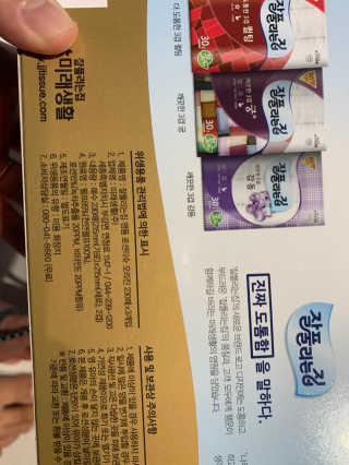 잘풀리는집 부드러운 모이스처 보습 미용 티슈 230매 — 5점을 준 리뷰어가 2020년 9월 올린 사용 사진