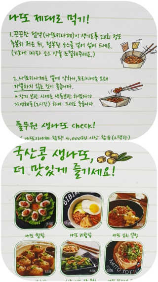[풀무원] 7Days 나또와 유자나또 — 5점을 준 리뷰어가 2020년 5월 올린 사용 사진