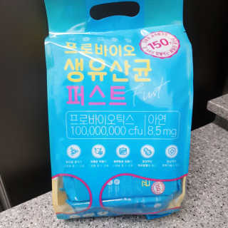 헬스업 핼스업 프로바이오 생유산균 퍼스트 — 4.5점을 준 리뷰어가 2020년 10월 올린 사용 사진