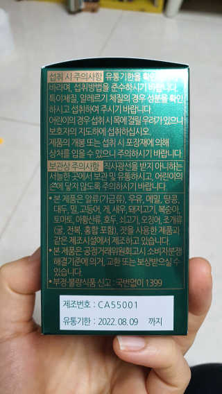 건강한약속 바른 바른 아르간오일100 — 4.5점을 준 리뷰어가 2020년 11월 올린 사용 사진