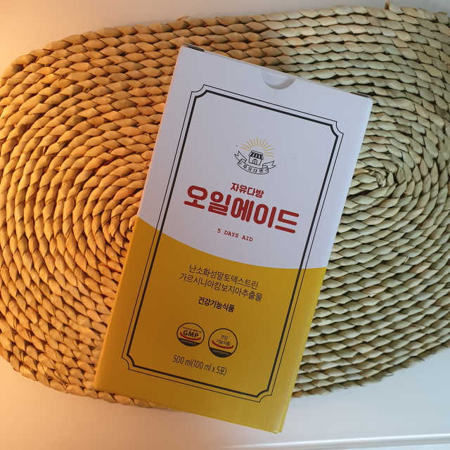 자유다방 오일에이드 가벼운 5일 다이어트플랜 리뷰 사진