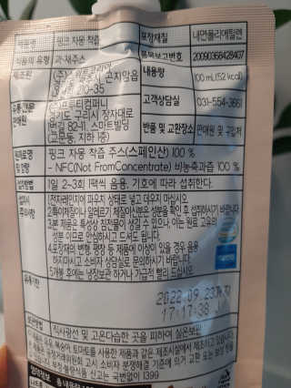 자연에온 핑크 자몽 착즙 100mL 10개입 2BOX — 5점을 준 리뷰어가 2020년 11월 올린 사용 사진