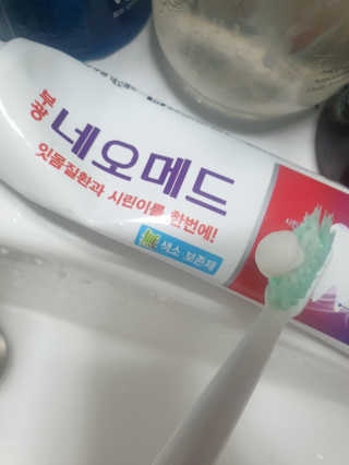 봄날연구소 부광 네오메드치약 2개+ 30g 휴대용 미니치약 — 5점을 준 리뷰어가 2020년 11월 올린 사용 사진