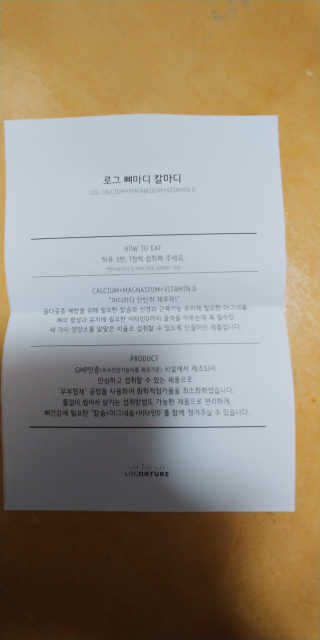 로그네이처 로그 뼈마디 칼마디 — 5점을 준 리뷰어가 2020년 5월 올린 사용 사진
