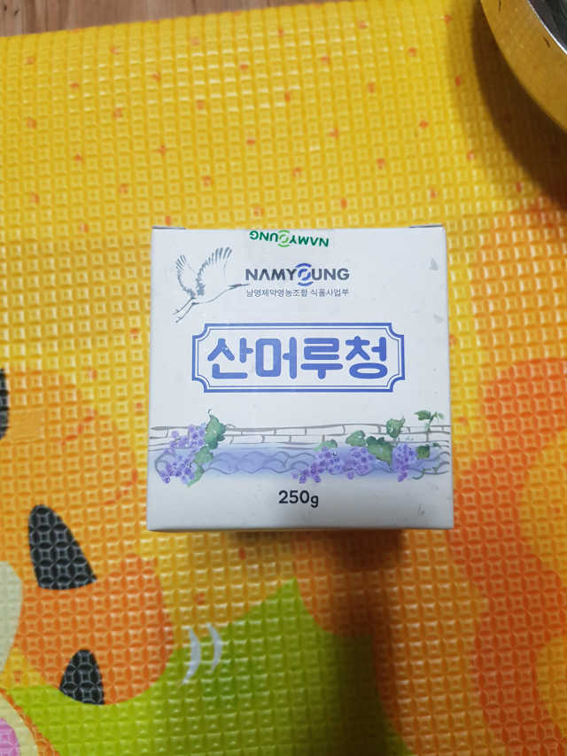 산머루청 리뷰 사진