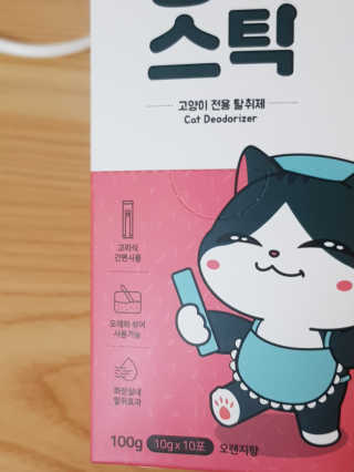 집사는임보중님이 올린 리뷰 사진 2