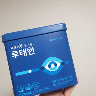 서울약사신협_내몸애눈건강루테인_2g x 50포 — 5점을 준 리뷰어가 2020년 6월 올린 사용 사진