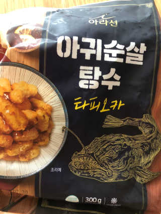 아이를 위한 건강한 간식 - 아라선 아귀 순살 탕수 — 5점을 준 리뷰어가 2020년 5월 올린 사용 사진