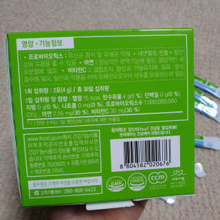 [풀무원건강생활] 면역 포스트바이오틱스 1팩 — 4점을 준 리뷰어가 2020년 12월 올린 사용 사진