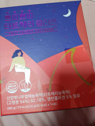 서울약사신협_쁘띠쁘띠타트체리콜라겐_20g x 14포 — 5점을 준 리뷰어가 2020년 12월 올린 사용 사진