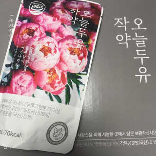 농사지음 약콩과 작두콩으로 만든 오늘두유 작약 이벤트 — 4.5점을 준 리뷰어가 2020년 10월 올린 사용 사진