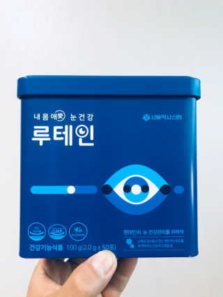 서울약사신협_내몸애눈건강루테인_2g x 50포 — 5점을 준 리뷰어가 2020년 12월 올린 사용 사진