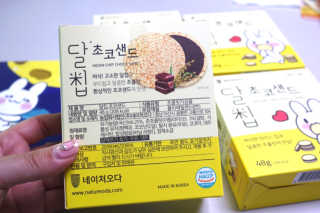 네이처오다 달칩 초코샌드 — 5점을 준 리뷰어가 2020년 5월 올린 사용 사진