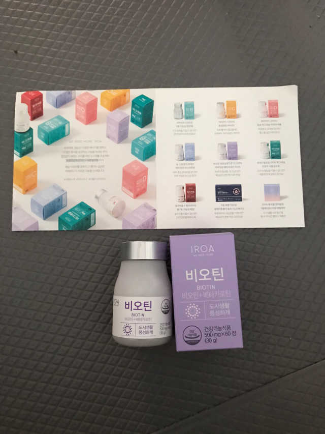이로아 비오틴 리뷰 사진