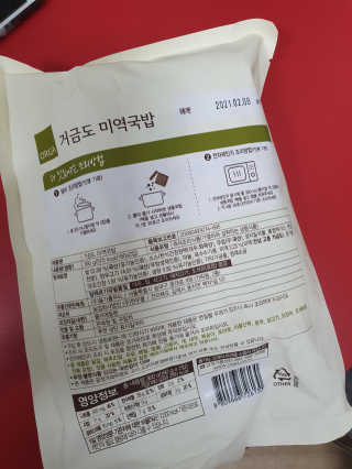 올가홀푸드 건강하고 든든하게, 진한 곰탕국밥과 거금도 미역국밥 — 5점을 준 리뷰어가 2020년 6월 올린 사용 사진