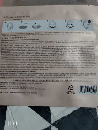 아이디플라코스메틱 아이디 페이스핏 마이너스 밴드 v2 — 4점을 준 리뷰어가 2020년 12월 올린 사용 사진