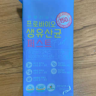 헬스업 핼스업 프로바이오 생유산균 퍼스트 — 5점을 준 리뷰어가 2020년 9월 올린 사용 사진