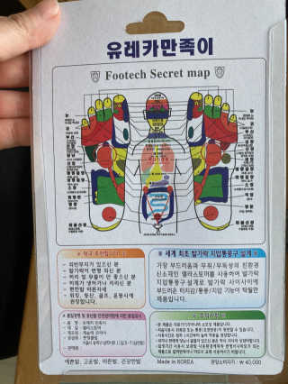 풋테크 유레카 만족이 — 5점을 준 리뷰어가 2020년 11월 올린 사용 사진