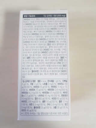 JW중외제약 마이코드 멀티비타민미네랄 포 우먼 — 5점을 준 리뷰어가 2020년 9월 올린 사용 사진