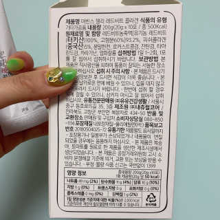 유유네이처 머빈스 젤리 레드비트 콜라겐 — 3.5점을 준 리뷰어가 2020년 4월 올린 사용 사진