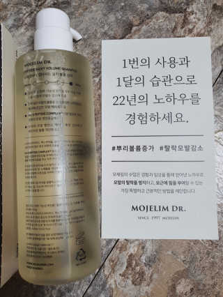 모제림닥터 펩타이드 실키 볼륨 샴푸 — 4.5점을 준 리뷰어가 2020년 9월 올린 사용 사진