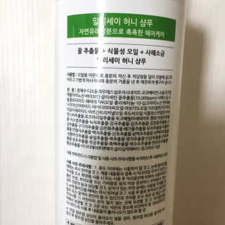 일리세이 허니 샴푸 500ml + 허니 바디워시 500ml 세트 — 5점을 준 리뷰어가 2020년 4월 올린 사용 사진