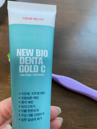 뉴바이오덴타골드C 치약, 킹두 대왕칫솔 — 5점을 준 리뷰어가 2020년 4월 올린 사용 사진