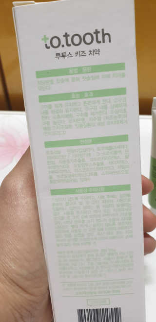 메디덴코 투투스 키즈 어린이 치약 — 5점을 준 리뷰어가 2020년 4월 올린 사용 사진