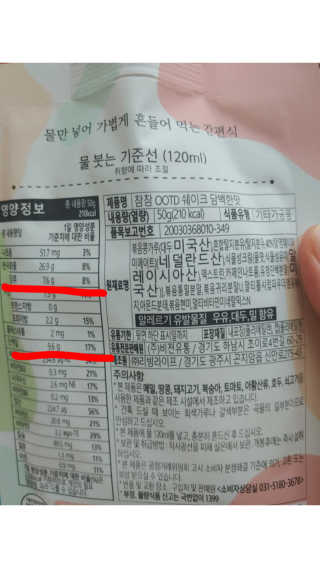 [꾸콤] 참참 OOTD쉐이크 담백한 일주일세트 50g x 5 — 3.5점을 준 리뷰어가 2020년 11월 올린 사용 사진