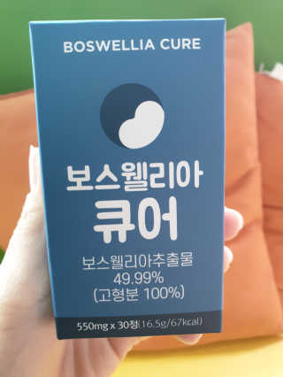 조은약초 보스웰리아 캡슐 큐어 보스웰릭산 30정 — 4.5점을 준 리뷰어가 2020년 6월 올린 사용 사진