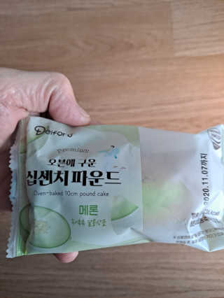 [델포유] 오븐에 구운 십센치 파운드 케이크 10개세트 — 5점을 준 리뷰어가 2020년 10월 올린 사용 사진