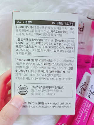 JW중외제약 마이코드 신바이오틱스 유산균 100억 — 5점을 준 리뷰어가 2020년 7월 올린 사용 사진