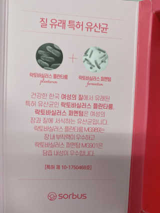 소버스 이너윌 유산균 — 5점을 준 리뷰어가 2020년 7월 올린 사용 사진