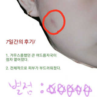 다룸 베리어 크림 — 5점을 준 리뷰어가 2020년 7월 올린 사용 사진