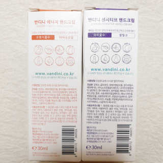 반디니 핸드크림세트 [활기찬 에너지+섬세한 센시티브] — 3.5점을 준 리뷰어가 2020년 9월 올린 사용 사진