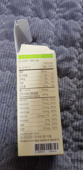 닥터피플 그린핏다이어트큐Q - 주말을 맛있게~다이어트의 자유. — 5점을 준 리뷰어가 2020년 4월 올린 사용 사진
